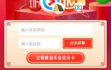 沃音乐领七天全网腾讯爱奇艺等