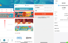 天目新闻亲测2元红包秒到账！