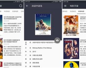 安卓电影天堂v9.9绿化版
