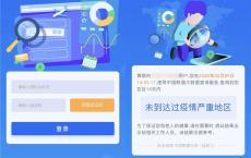 联通用户查是否到过疫情灾区