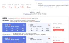 华为云服务器免费用30~60天