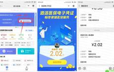 腾讯健康社保医保领微信红包