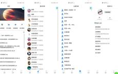 安卓万变语音v1.1绿化版