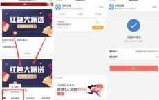 招行信用卡生活号必中3-50元现金 5-30元话费券 需实名绑卡