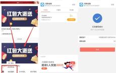 支付宝关注抽奖最低3元红包