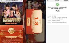 微信端王者荣耀元宵送红包