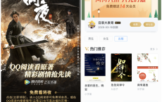 免费领取1个月+14天QQ阅读图书VIP 2个活动均可领取