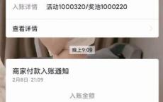 王者荣耀抽红包速度