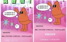 免费领取14天虾米音乐畅听会员体验特权