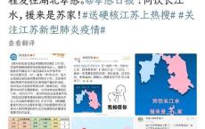 “散装江苏十三太保”是怎么支援孝感的？