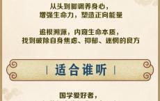 精讲《黄帝内经》养生智慧