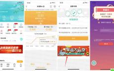 农行幸运大抽奖2~100话费