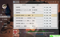 2020PCKai Ge全网音乐播放器V1.1