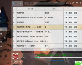 2020PCKai Ge全网音乐播放器V1.1