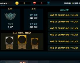 下载lol手游韩服版！上线直接送亚索等英雄！