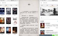 安卓搜书大师修改去广告版