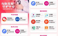 移动用户免费领各类会员
