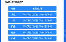 北上广丶杭州丶郑州预约免费领酒精湿巾