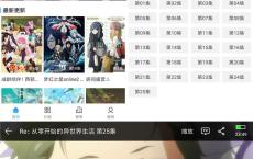 安卓天使动漫v1.1.4绿化版