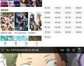 安卓天使动漫v1.1.4绿化版