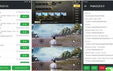 安卓和平精英PUBG画质助手
