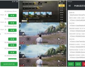 安卓和平精英PUBG画质助手