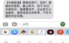 三大运营商查询个人轨迹证明
