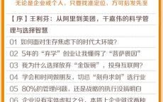 干嘉伟：复盘美团制胜秘籍