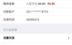 中国银行充话费折扣力度超大