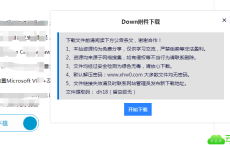 emlog附件下载插件弹窗式自适应版