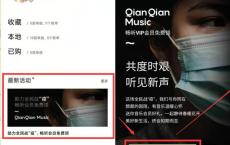 免费领一个月千千音乐会员