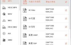 万兴全能格式转换器 v11.7.1.3