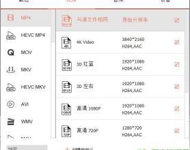 万兴全能格式转换器 v11.7.1.3