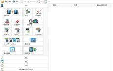 格式工厂v5.0.0去广告绿化版