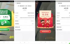 支付宝AR扫码果粒橙领红包