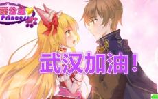 steam免费喜加一Princess