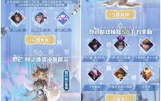 王者荣耀妲己机器人新皮肤 登录游戏抽奖永久皮肤