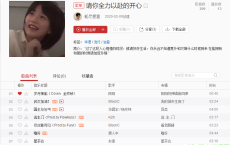 过了这段人心惶惶的时段，就请好好生活