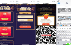 联通用户免费领取1G流量日包