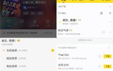 安卓酷我音乐v9.2.9.3绿化版