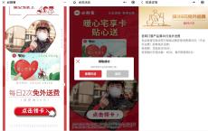 必胜客免费领1月宅享卡会员