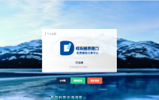 一款纯HTML和CSS写的个人清新主页源码