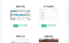 陌屿个人Blog系统云良网首发
