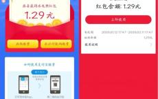 支付宝每月免费领缴水电费红包