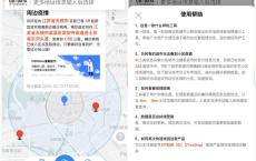 在线查附近新型肺炎确诊病例