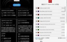 赢政天下Adobe 2020全系列