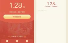 云票儿添加发票领1.28元红包