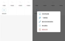 安卓超级双开助手v2.8.1绿化版