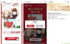 必胜客免费领1月宅享卡会员