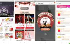 淘宝开盒有喜领1元左右红包